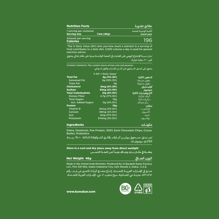 KUWA Hazelnut Chocolate